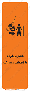 machine , devices , danger , thrown , قطعه , هشدار , تصادف , 