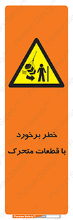 machine , devices , danger , thrown , قطعه , هشدار , تصادف , 