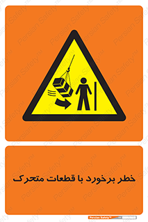 machine , devices , danger , thrown , قطعه , هشدار , تصادف , 