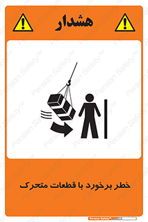 machine , devices , danger , thrown , قطعه , هشدار , تصادف , 