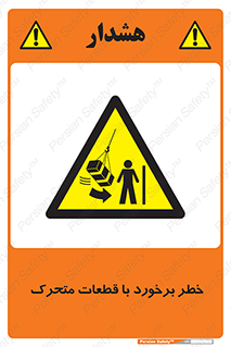 machine , devices , danger , thrown , قطعه , هشدار , تصادف , 