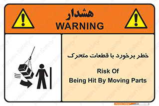 machine , devices , danger , thrown , قطعه , هشدار , تصادف , 