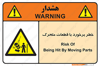 machine , devices , danger , thrown , قطعه , هشدار , تصادف , 