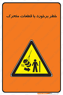 machine , devices , danger , thrown , قطعه , هشدار , تصادف , 