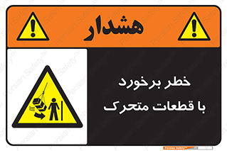 machine , devices , danger , thrown , قطعه , هشدار , تصادف , 