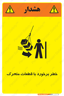 machine , devices , danger , thrown , قطعه , هشدار , تصادف , 