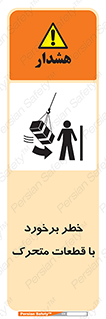 machine , devices , danger , thrown , قطعه , هشدار , تصادف , 