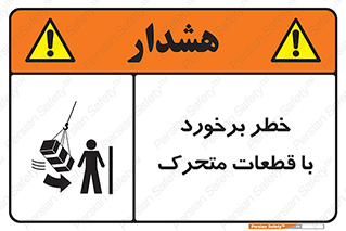 machine , devices , danger , thrown , قطعه , هشدار , تصادف , 