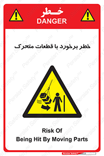 machine , devices , danger , thrown , قطعه , هشدار , تصادف , 
