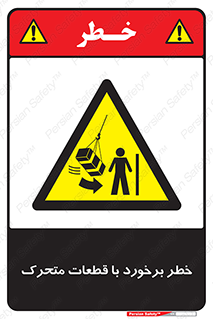 machine , devices , danger , thrown , قطعه , هشدار , تصادف , 