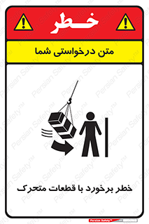 machine , devices , danger , thrown , قطعه , هشدار , تصادف , 