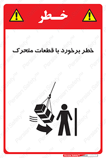 machine , devices , danger , thrown , قطعه , هشدار , تصادف , 