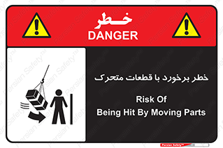 machine , devices , danger , thrown , قطعه , هشدار , تصادف , 