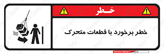machine , devices , danger , thrown , قطعه , هشدار , تصادف , 