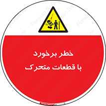 machine , devices , danger , thrown , قطعه , هشدار , تصادف , 