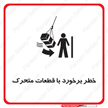 machine , devices , danger , thrown , قطعه , هشدار , تصادف , 