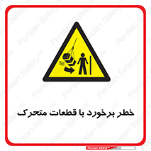 machine , devices , danger , thrown , قطعه , هشدار , تصادف , 