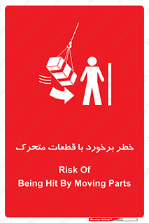 machine , devices , danger , thrown , قطعه , هشدار , تصادف , 