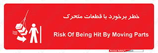 machine , devices , danger , thrown , قطعه , هشدار , تصادف , 