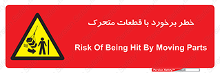 machine , devices , danger , thrown , قطعه , هشدار , تصادف , 