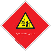 machine , devices , danger , thrown , قطعه , هشدار , تصادف , 