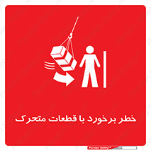 machine , devices , danger , thrown , قطعه , هشدار , تصادف , 
