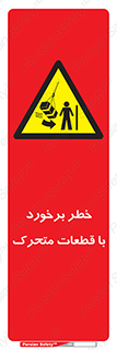 machine , devices , danger , thrown , قطعه , هشدار , تصادف , 