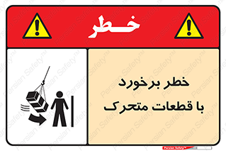 machine , devices , danger , thrown , قطعه , هشدار , تصادف , 