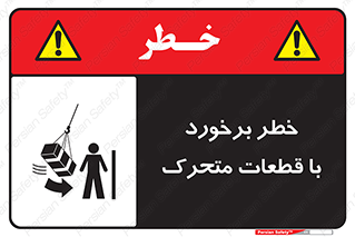 machine , devices , danger , thrown , قطعه , هشدار , تصادف , 