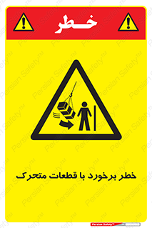 machine , devices , danger , thrown , قطعه , هشدار , تصادف , 