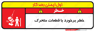 machine , devices , danger , thrown , قطعه , هشدار , تصادف , 