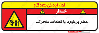 machine , devices , danger , thrown , قطعه , هشدار , تصادف , 