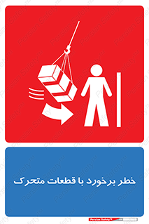 machine , devices , danger , thrown , قطعه , هشدار , تصادف , 