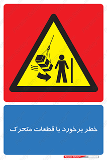 machine , devices , danger , thrown , قطعه , هشدار , تصادف , 
