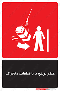 machine , devices , danger , thrown , قطعه , هشدار , تصادف , 