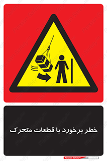 machine , devices , danger , thrown , قطعه , هشدار , تصادف , 