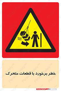 machine , devices , danger , thrown , قطعه , هشدار , تصادف , 