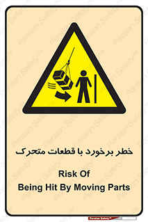 machine , devices , danger , thrown , قطعه , هشدار , تصادف , 