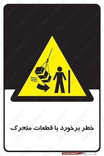 machine , devices , danger , thrown , قطعه , هشدار , تصادف , 