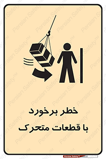 machine , devices , danger , thrown , قطعه , هشدار , تصادف , 