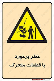 machine , devices , danger , thrown , قطعه , هشدار , تصادف , 