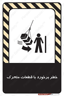 machine , devices , danger , thrown , قطعه , هشدار , تصادف , 
