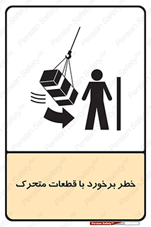 machine , devices , danger , thrown , قطعه , هشدار , تصادف , 