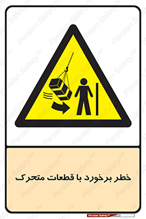 machine , devices , danger , thrown , قطعه , هشدار , تصادف , 