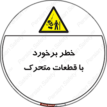machine , devices , danger , thrown , قطعه , هشدار , تصادف , 
