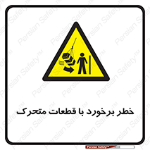 machine , devices , danger , thrown , قطعه , هشدار , تصادف , 