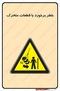 machine , devices , danger , thrown , قطعه , هشدار , تصادف , 