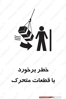 machine , devices , danger , thrown , قطعه , هشدار , تصادف , 