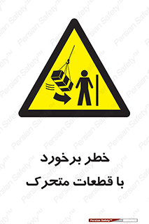 machine , devices , danger , thrown , قطعه , هشدار , تصادف , 