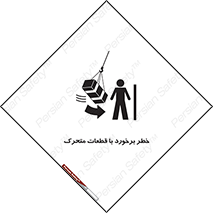 machine , devices , danger , thrown , قطعه , هشدار , تصادف , 